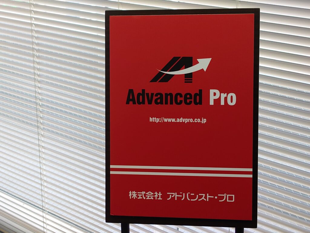 Advanced Pro Sign